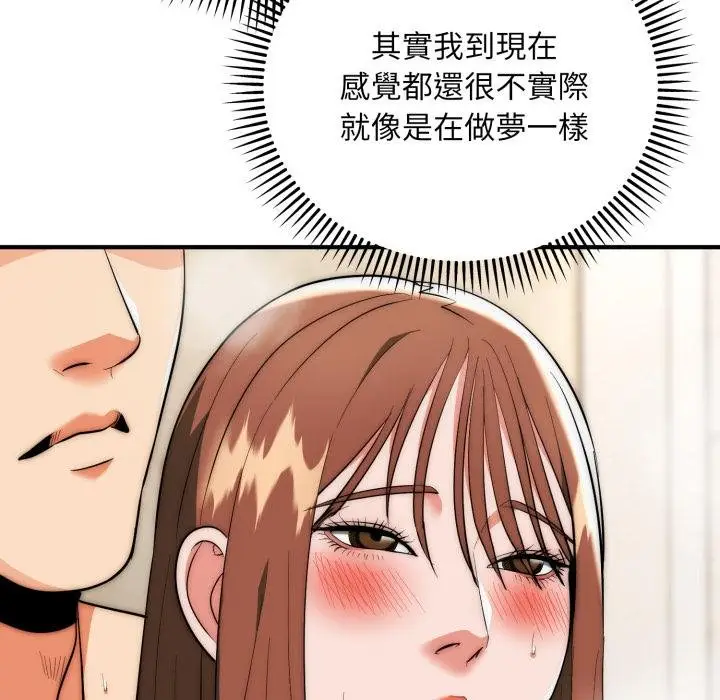 漫画《神雕闯都市/强雕：都市润女传说》第33话第67张图