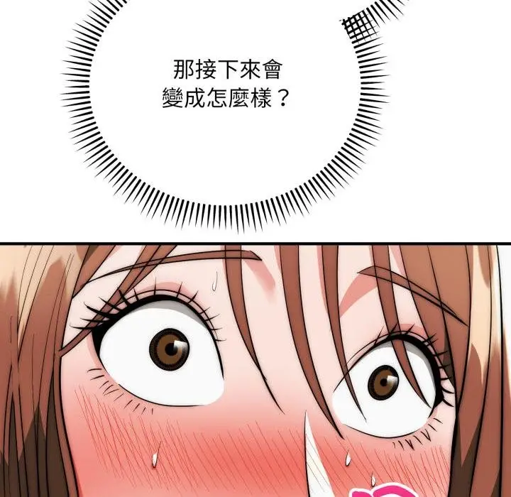 漫画《神雕闯都市/强雕：都市润女传说》第33话第69张图