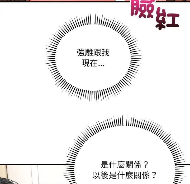 漫画《神雕闯都市/强雕：都市润女传说》第33话第70张图