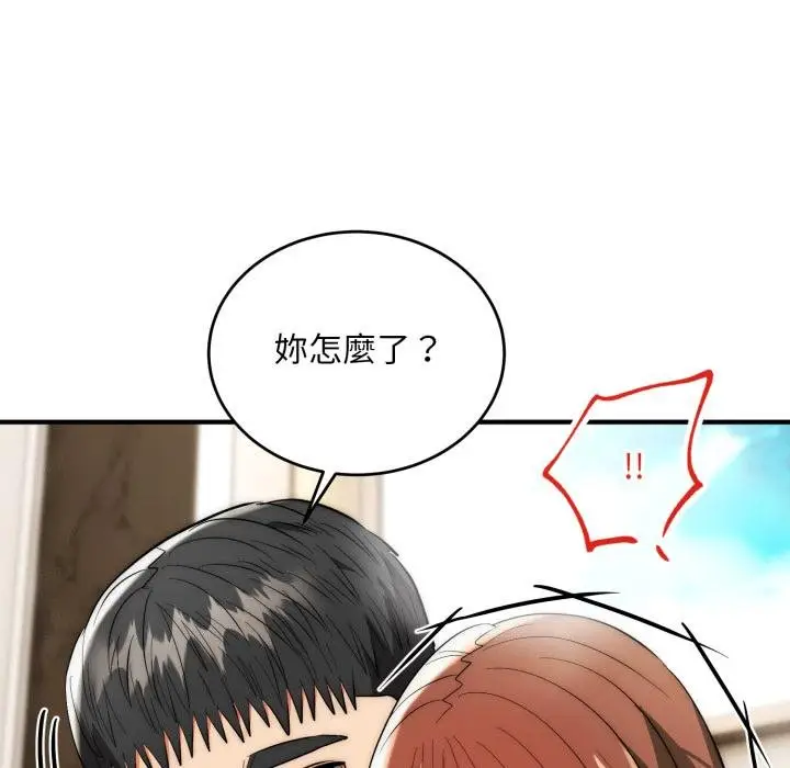 漫画《神雕闯都市/强雕：都市润女传说》第33话第73张图