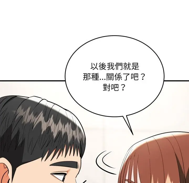漫画《神雕闯都市/强雕：都市润女传说》第33话第78张图