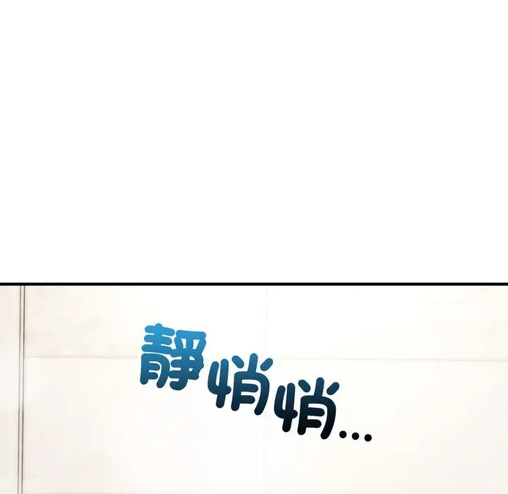 漫画《神雕闯都市/强雕：都市润女传说》第33话第80张图