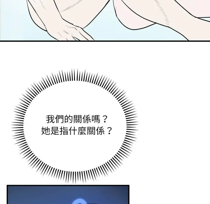 漫画《神雕闯都市/强雕：都市润女传说》第33话第82张图