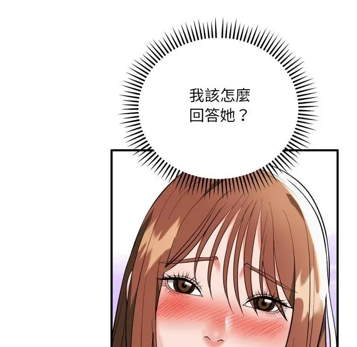 漫画《神雕闯都市/强雕：都市润女传说》第33话第84张图