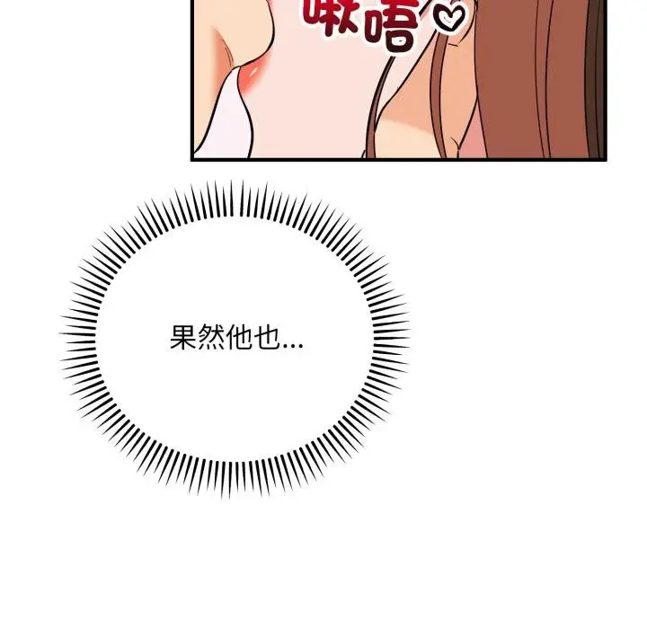 漫画《神雕闯都市/强雕：都市润女传说》第33话第92张图