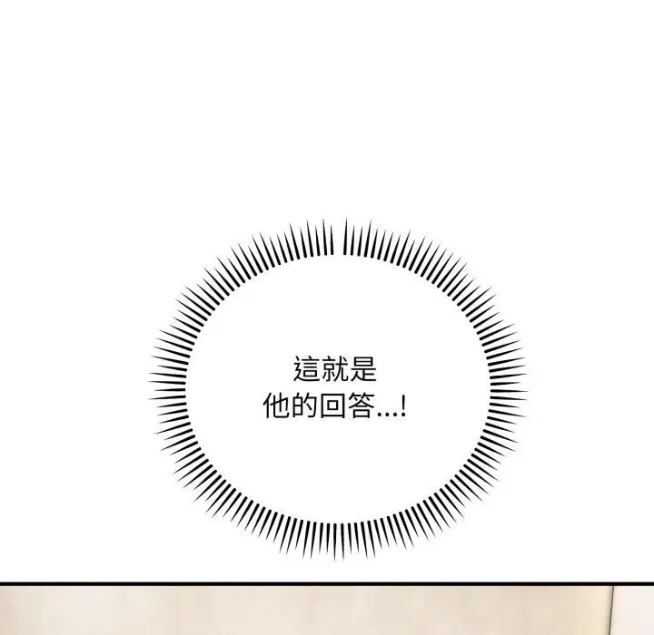 漫画《神雕闯都市/强雕：都市润女传说》第33话第93张图