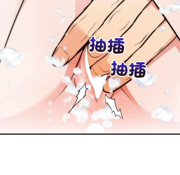 漫画《神雕闯都市/强雕：都市润女传说》第33话第99张图