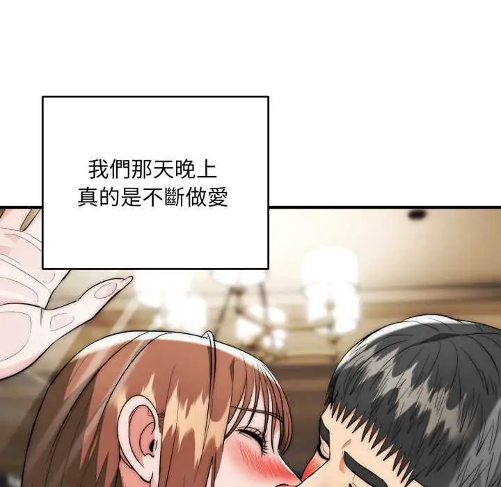 漫画《神雕闯都市/强雕：都市润女传说》第34话第10张图