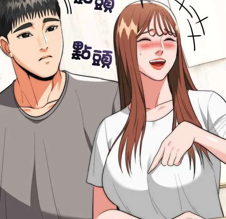 漫画《神雕闯都市/强雕：都市润女传说》第34话第101张图
