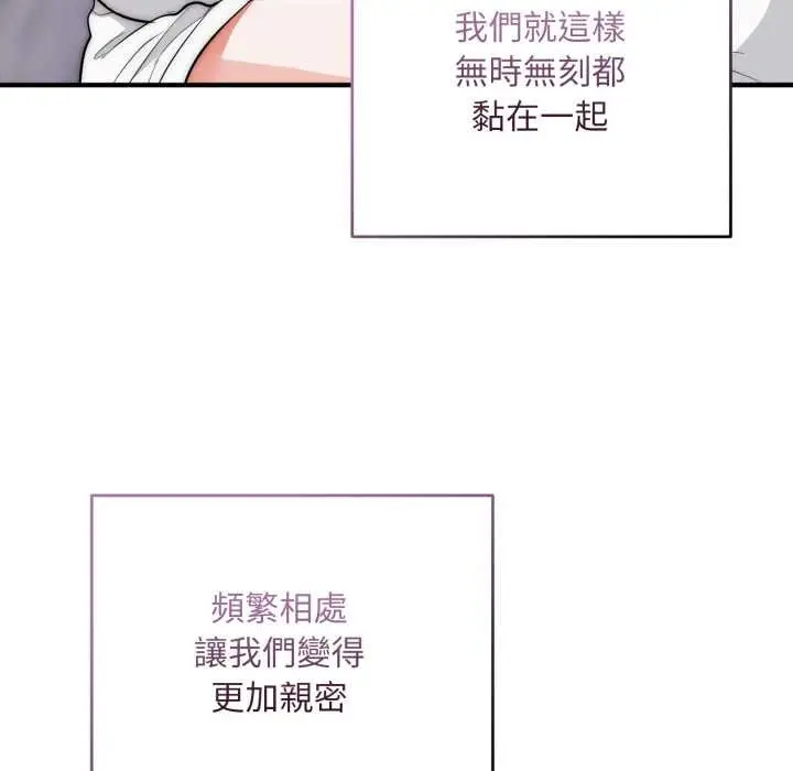漫画《神雕闯都市/强雕：都市润女传说》第34话第104张图