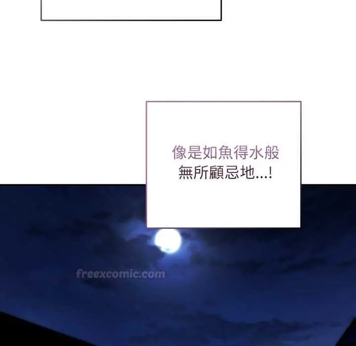 漫画《神雕闯都市/强雕：都市润女传说》第34话第105张图