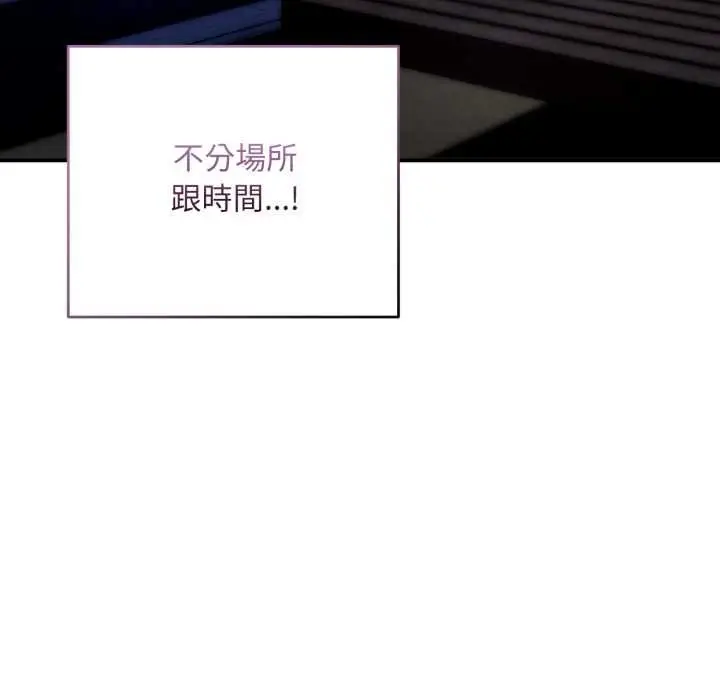 漫画《神雕闯都市/强雕：都市润女传说》第34话第107张图