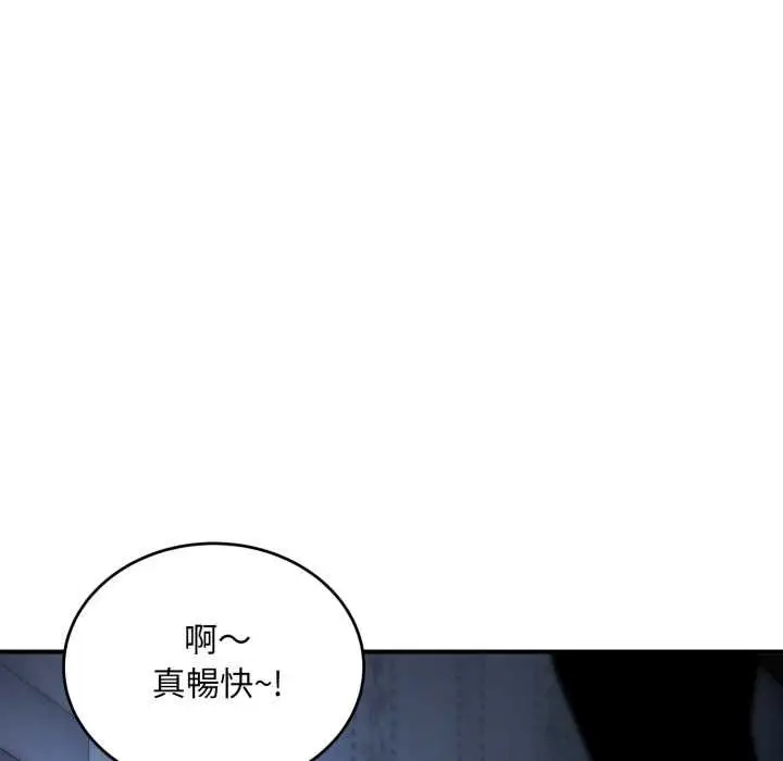 漫画《神雕闯都市/强雕：都市润女传说》第34话第110张图