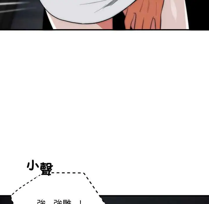 漫画《神雕闯都市/强雕：都市润女传说》第34话第115张图