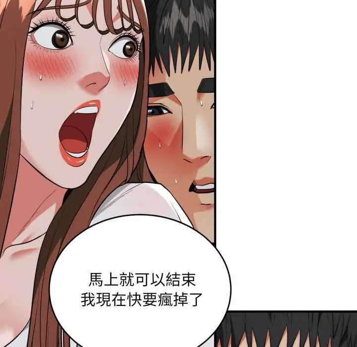 漫画《神雕闯都市/强雕：都市润女传说》第34话第121张图