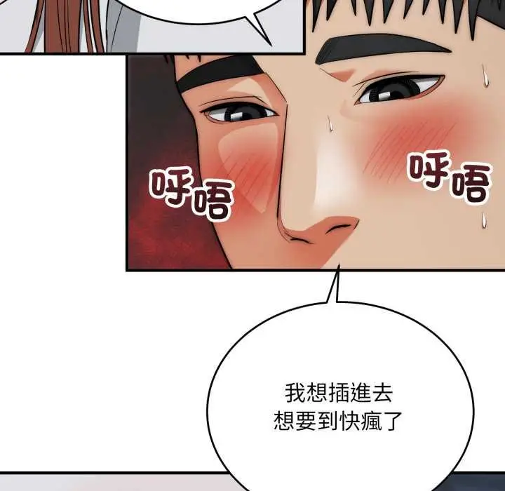 漫画《神雕闯都市/强雕：都市润女传说》第34话第122张图
