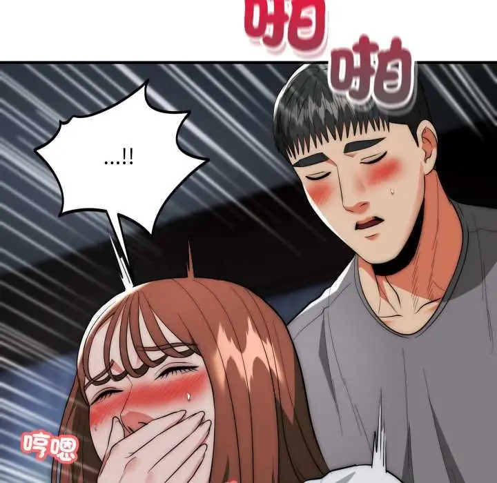漫画《神雕闯都市/强雕：都市润女传说》第34话第130张图
