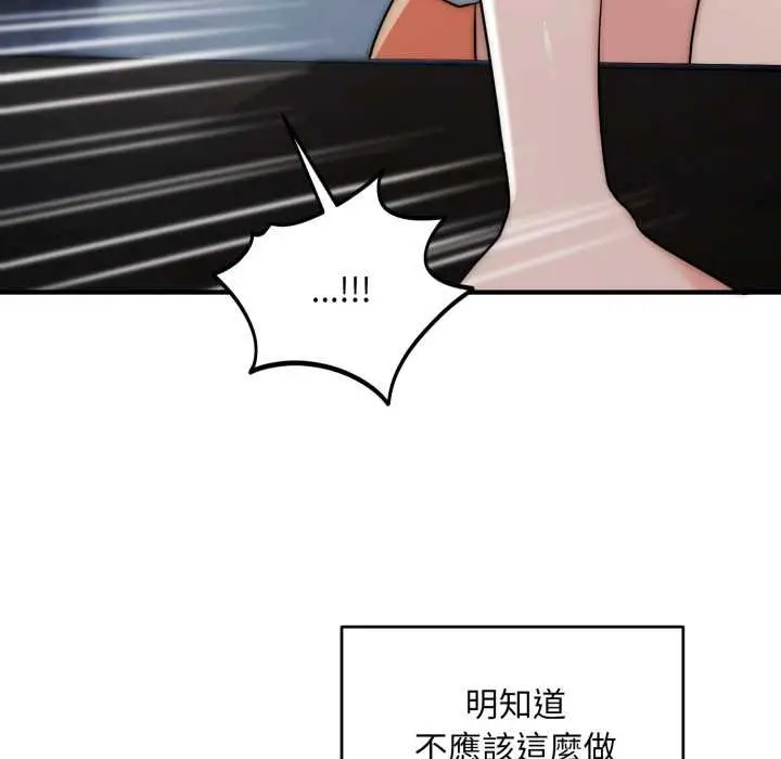 漫画《神雕闯都市/强雕：都市润女传说》第34话第132张图