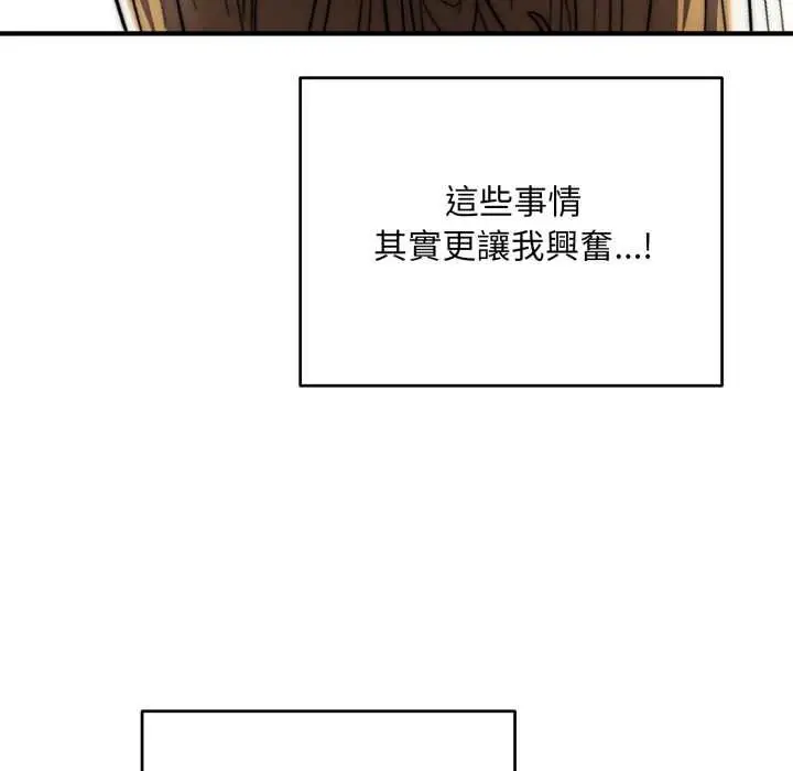 漫画《神雕闯都市/强雕：都市润女传说》第34话第137张图