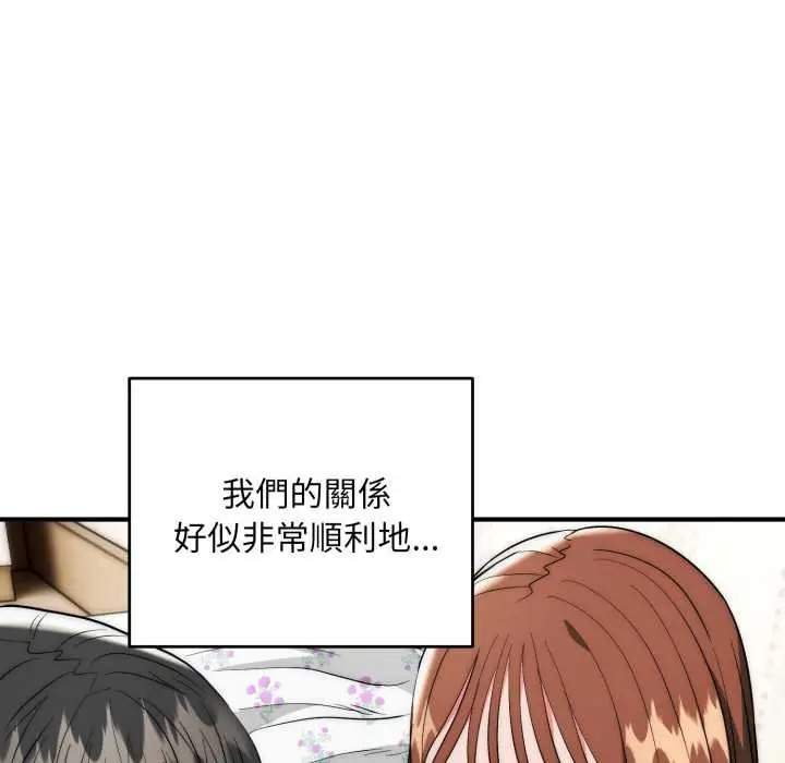 漫画《神雕闯都市/强雕：都市润女传说》第34话第140张图