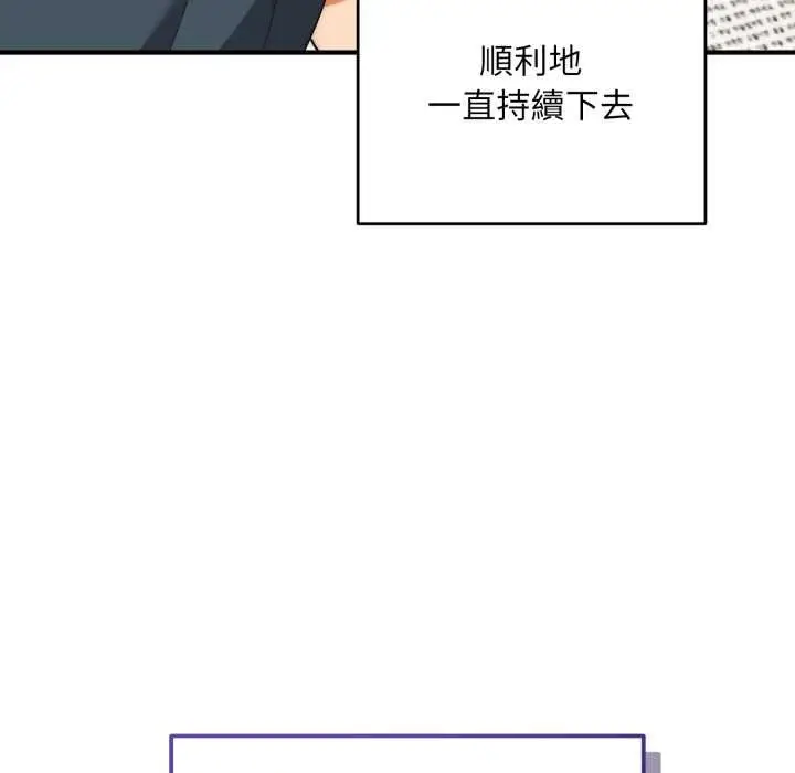 漫画《神雕闯都市/强雕：都市润女传说》第34话第142张图