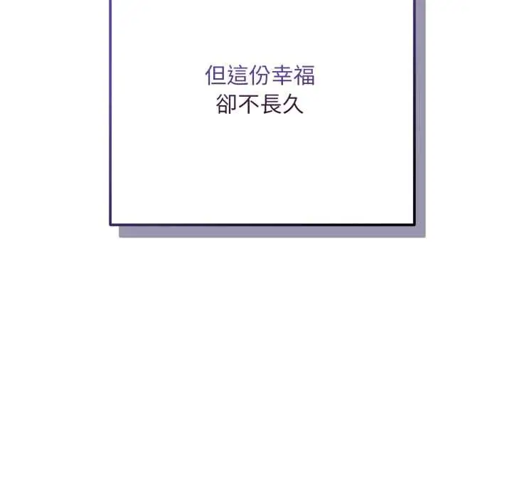 漫画《神雕闯都市/强雕：都市润女传说》第34话第143张图