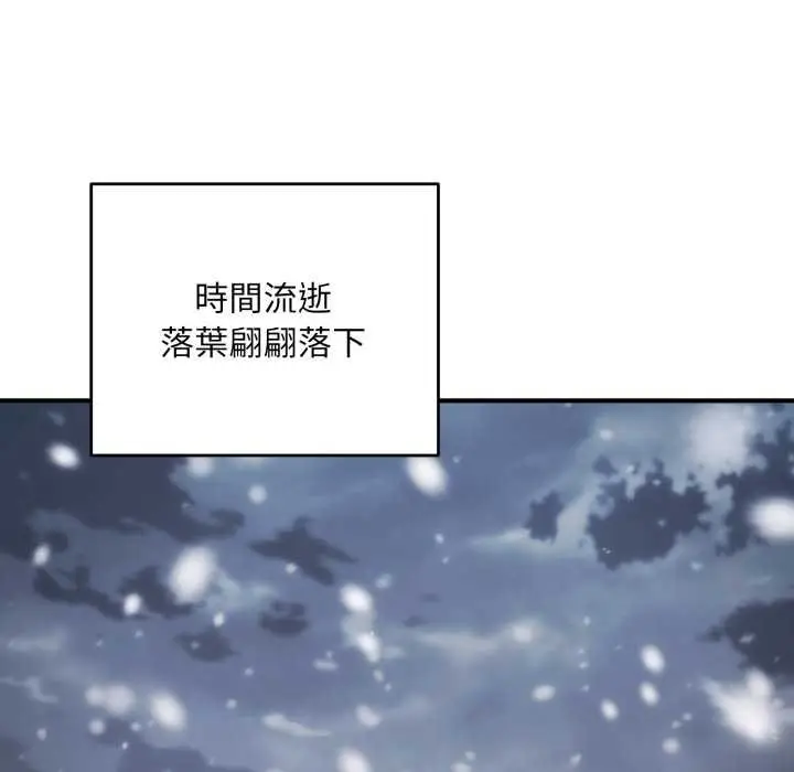 漫画《神雕闯都市/强雕：都市润女传说》第34话第144张图