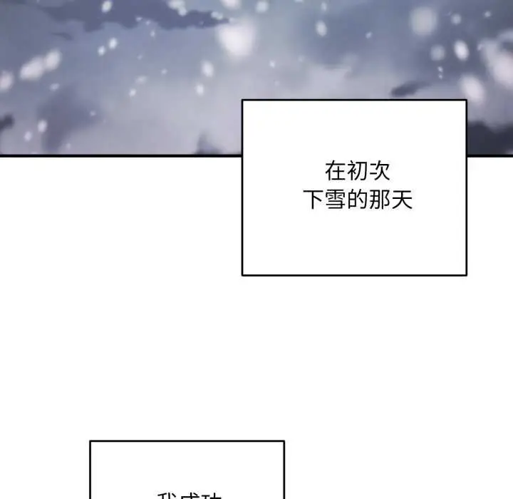 漫画《神雕闯都市/强雕：都市润女传说》第34话第145张图
