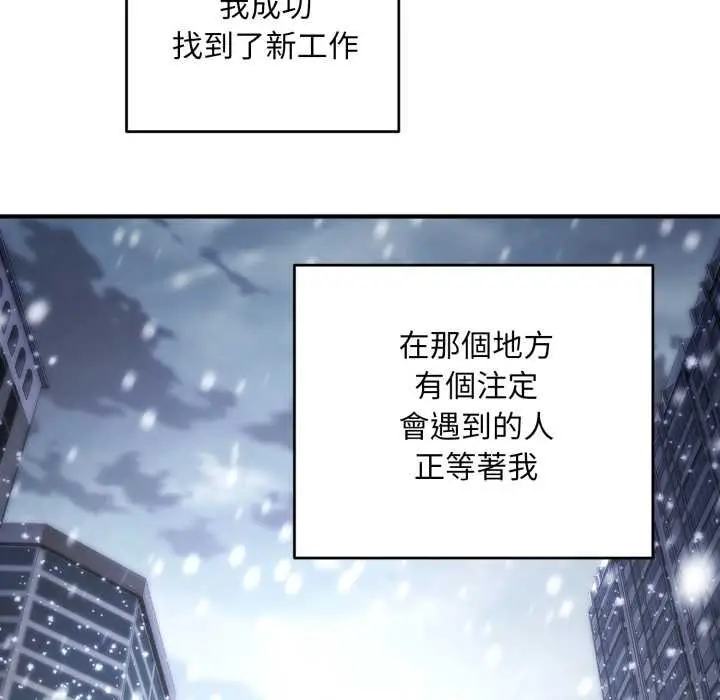漫画《神雕闯都市/强雕：都市润女传说》第34话第146张图
