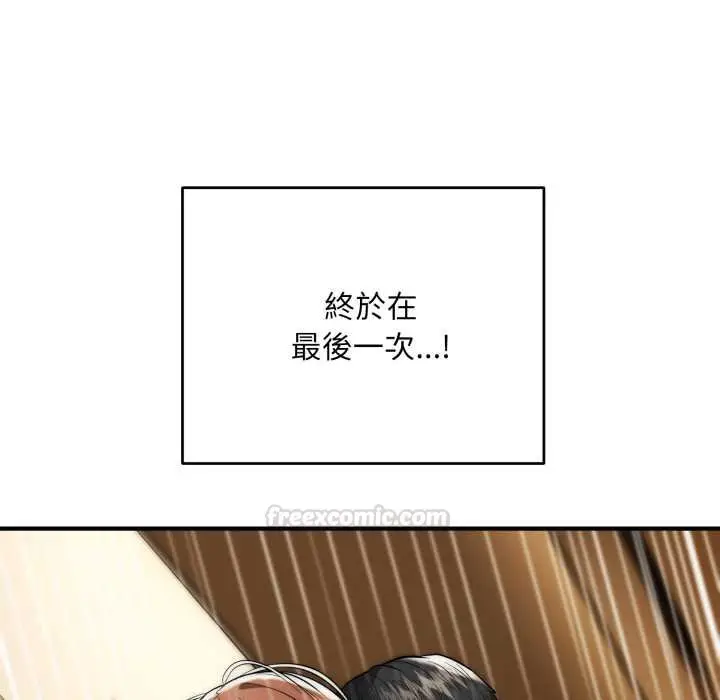 漫画《神雕闯都市/强雕：都市润女传说》第34话第15张图