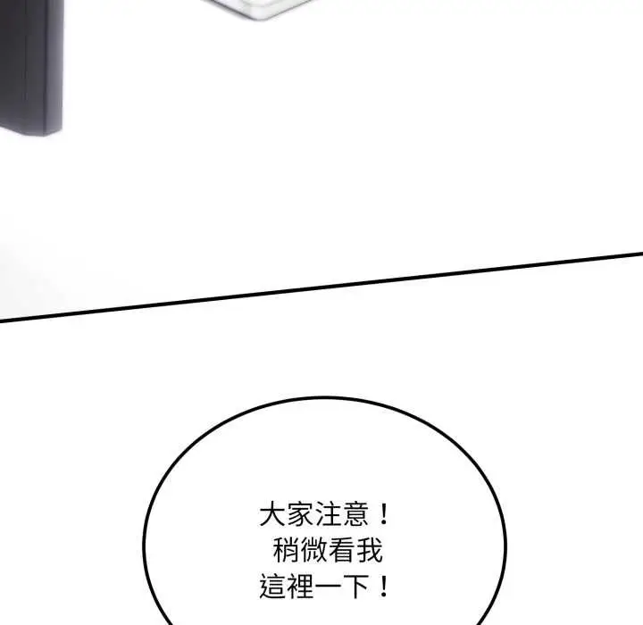 漫画《神雕闯都市/强雕：都市润女传说》第34话第153张图