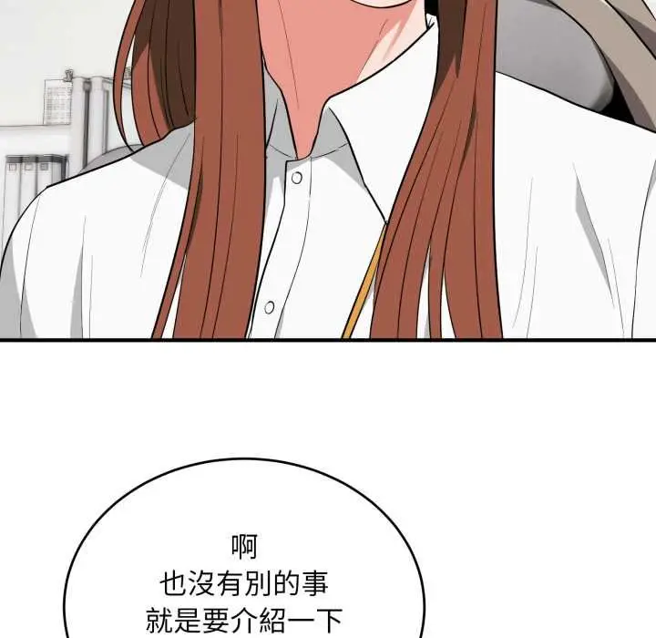 漫画《神雕闯都市/强雕：都市润女传说》第34话第155张图