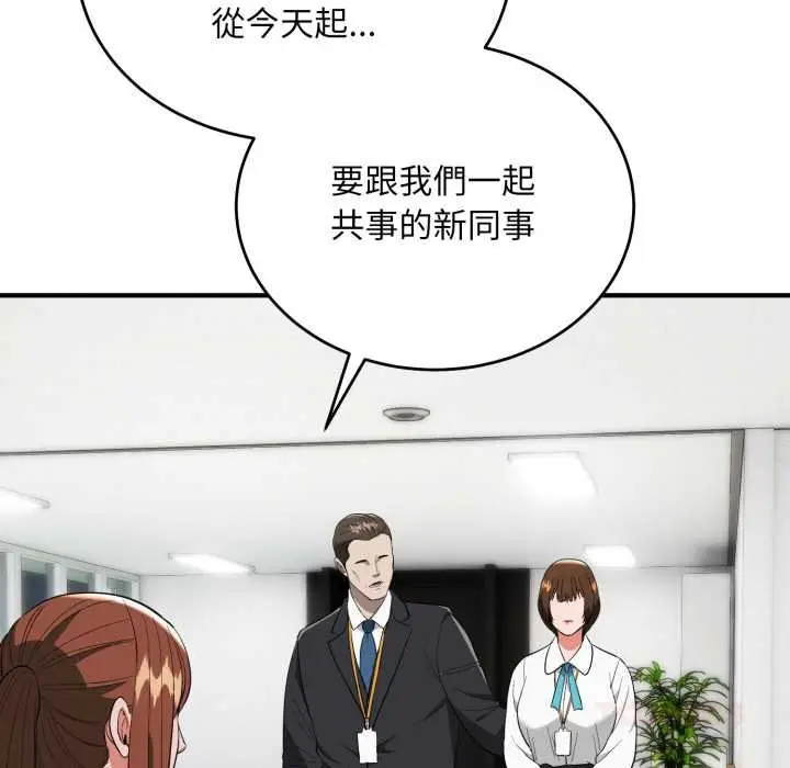 漫画《神雕闯都市/强雕：都市润女传说》第34话第156张图