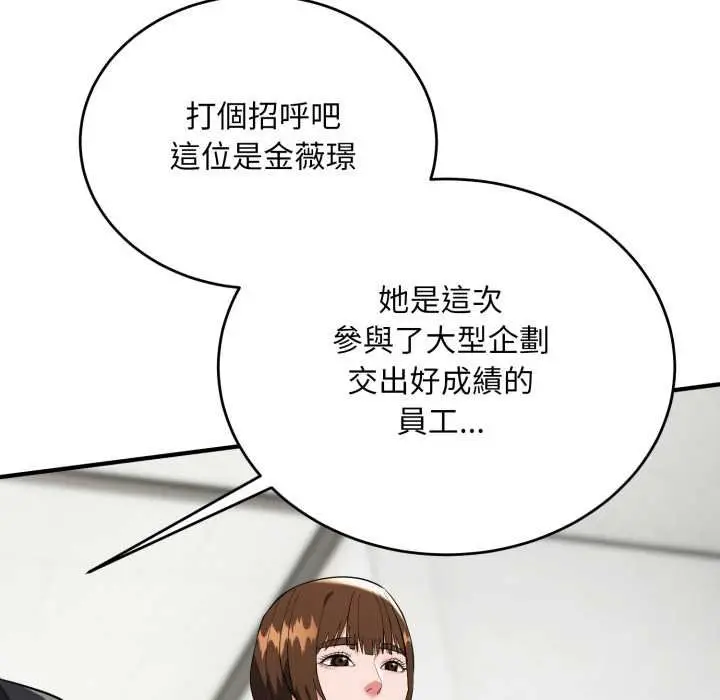 漫画《神雕闯都市/强雕：都市润女传说》第34话第158张图