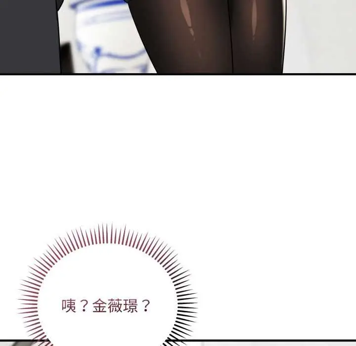 漫画《神雕闯都市/强雕：都市润女传说》第34话第160张图