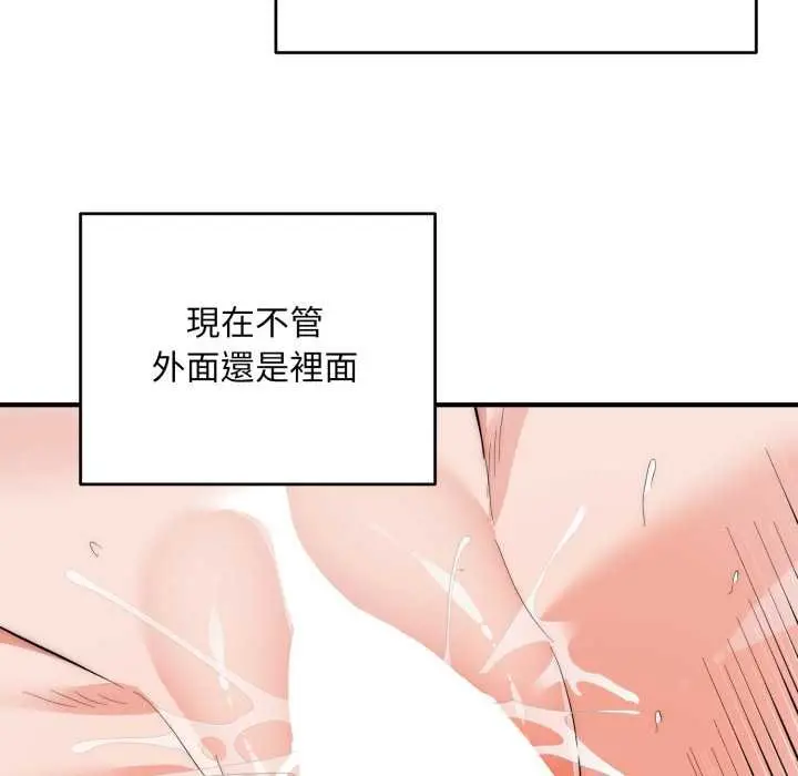 漫画《神雕闯都市/强雕：都市润女传说》第34话第18张图
