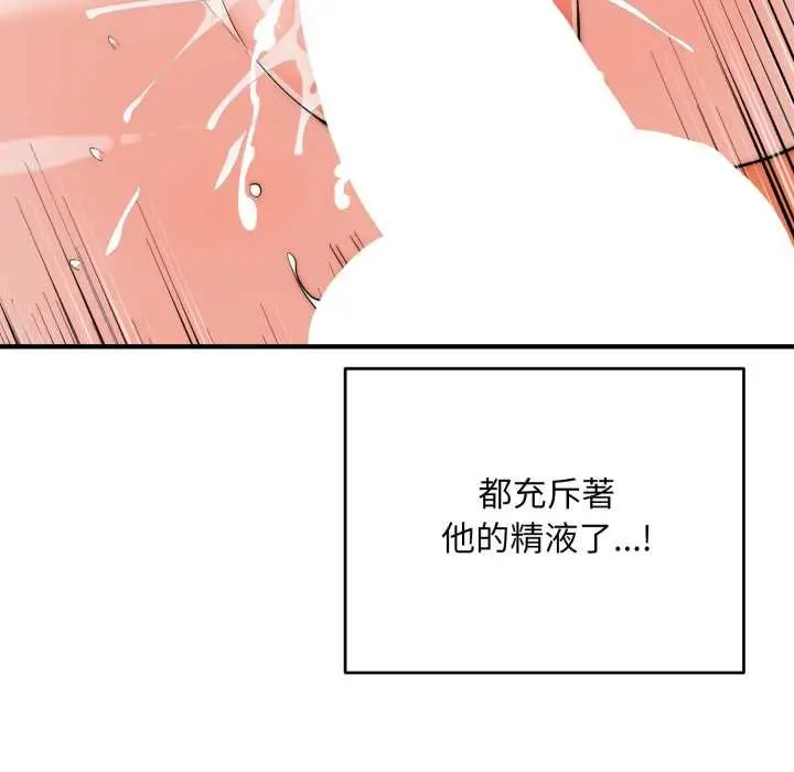 漫画《神雕闯都市/强雕：都市润女传说》第34话第19张图