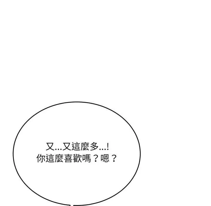 漫画《神雕闯都市/强雕：都市润女传说》第34话第20张图