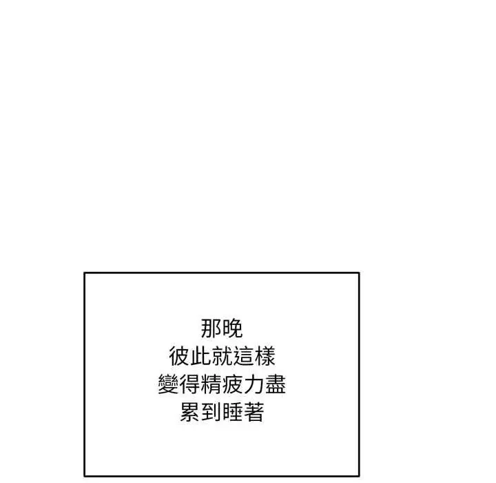 漫画《神雕闯都市/强雕：都市润女传说》第34话第25张图