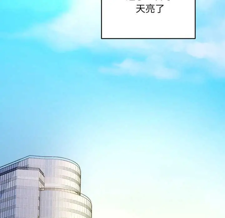 漫画《神雕闯都市/强雕：都市润女传说》第34话第27张图