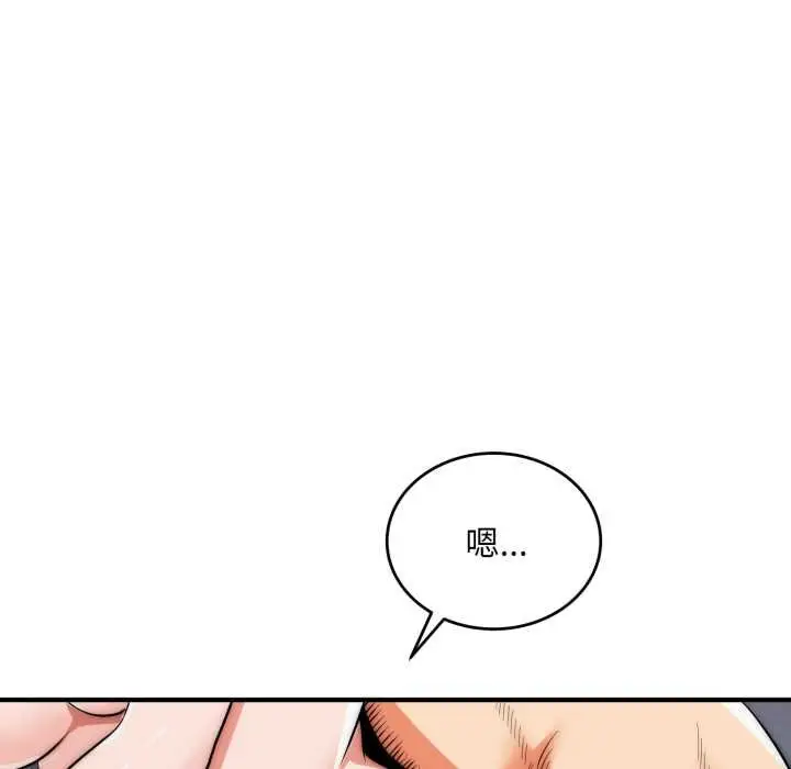 漫画《神雕闯都市/强雕：都市润女传说》第34话第32张图