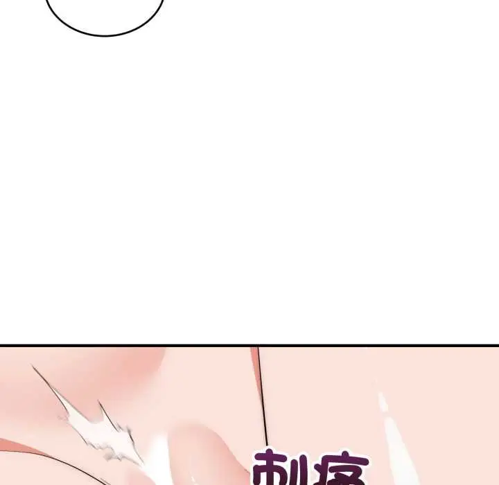漫画《神雕闯都市/强雕：都市润女传说》第34话第34张图