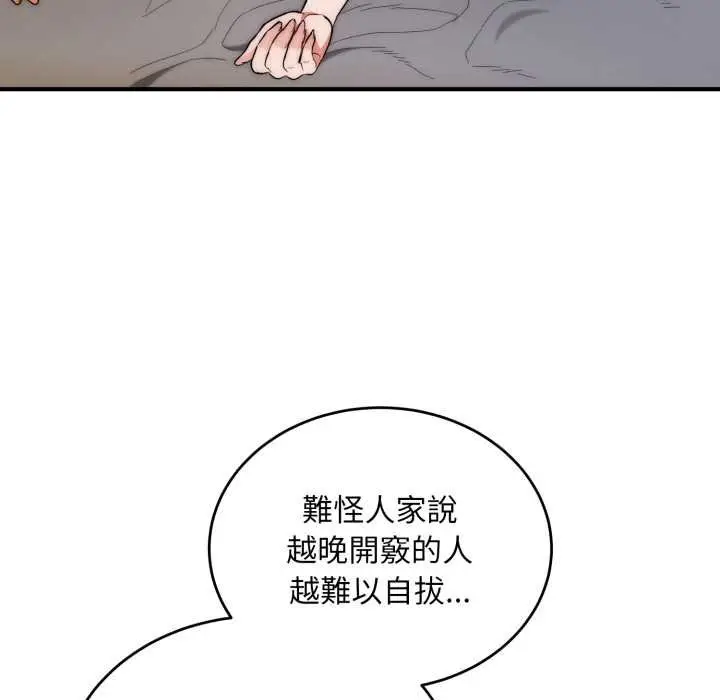 漫画《神雕闯都市/强雕：都市润女传说》第34话第40张图