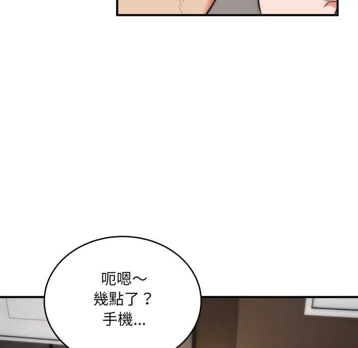 漫画《神雕闯都市/强雕：都市润女传说》第34话第42张图