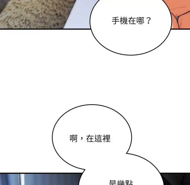 漫画《神雕闯都市/强雕：都市润女传说》第34话第44张图