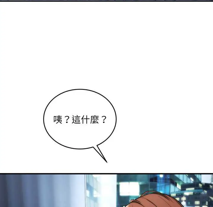 漫画《神雕闯都市/强雕：都市润女传说》第34话第47张图
