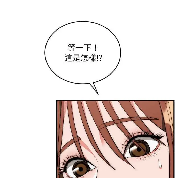漫画《神雕闯都市/强雕：都市润女传说》第34话第49张图