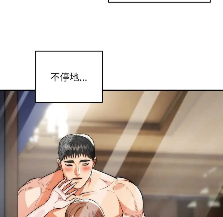 漫画《神雕闯都市/强雕：都市润女传说》第34话第5张图