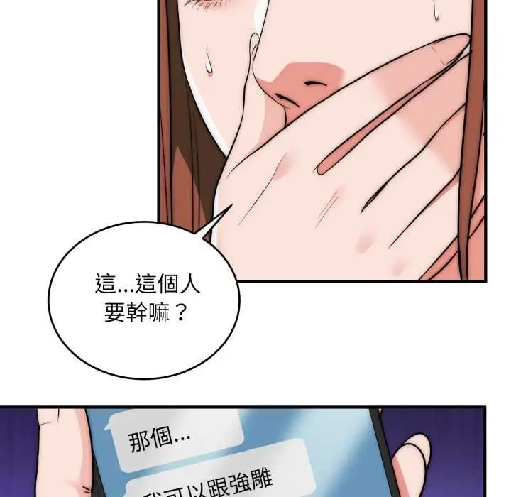 漫画《神雕闯都市/强雕：都市润女传说》第34话第50张图