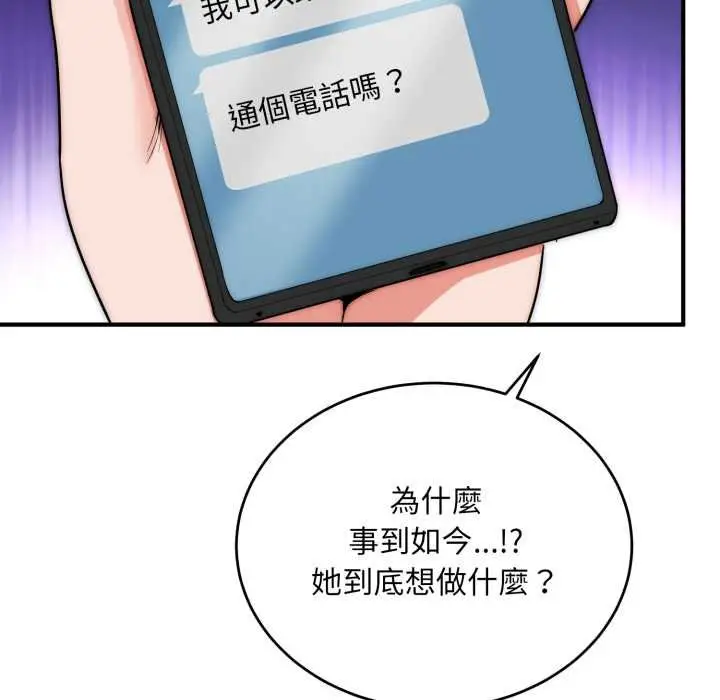 漫画《神雕闯都市/强雕：都市润女传说》第34话第51张图